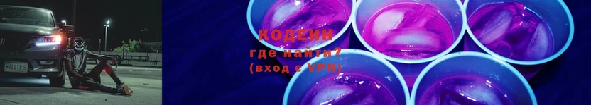 Codein напиток Lean (лин)  omg ссылки  Медынь  наркота 