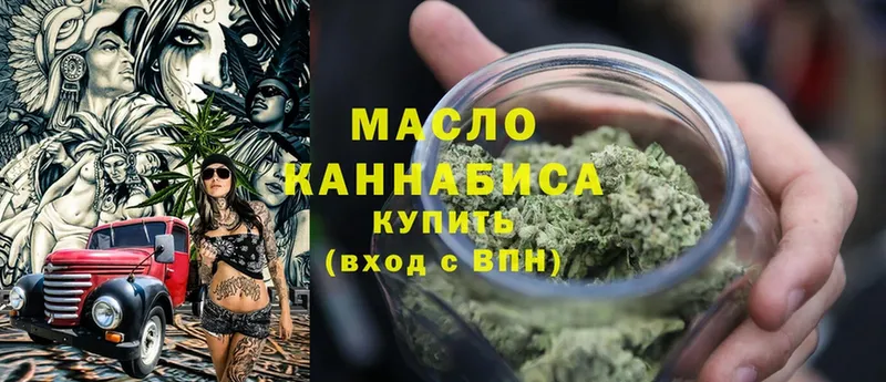 ТГК THC oil  блэк спрут сайт  Медынь 